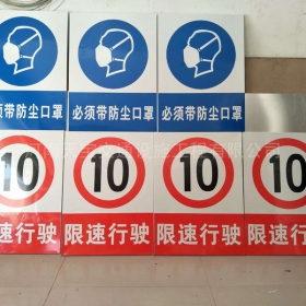 天津市安全标志牌制作_电力标志牌_警示标牌生产厂家_价格
