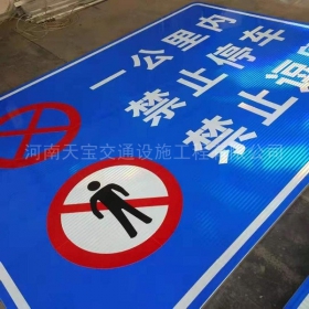 天津市交通标牌制作_公路标志牌_标志牌生产厂家_价格