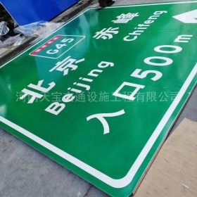 天津市高速标牌制作_道路指示标牌_公路标志杆厂家_价格