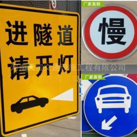 天津市公路标志牌制作_道路指示标牌_标志牌生产厂家_价格