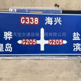 天津市省道标志牌制作_公路指示标牌_交通标牌生产厂家_价格