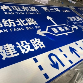 天津市公路标志牌制作_交通指示标牌_道路标志杆厂家_价格