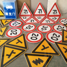 天津市三角标识牌 反光道路标志牌 支持定制 耐用小区街道指示牌