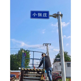 天津市乡村公路标志牌 村名标识牌 禁令警告标志牌 制作厂家 价格